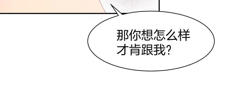 第59话 女二的翻身时机？ 第63页