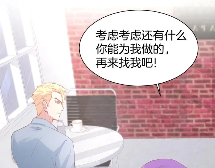 第59话 女二的翻身时机？ 第65页