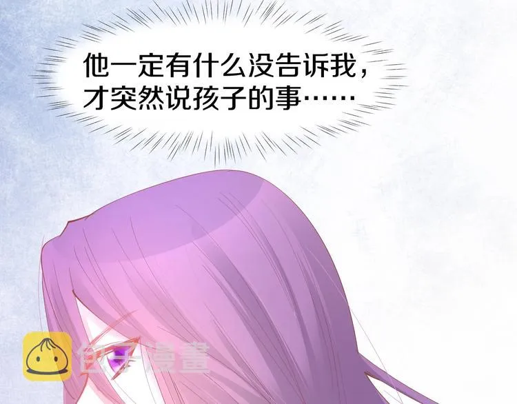 第59话 女二的翻身时机？ 第67页
