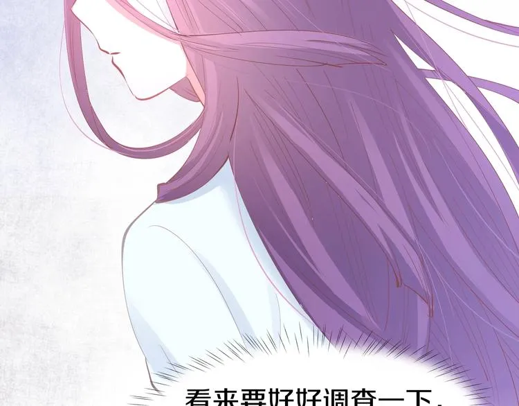 第59话 女二的翻身时机？ 第68页