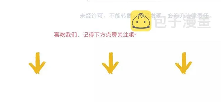第59话 女二的翻身时机？ 第70页
