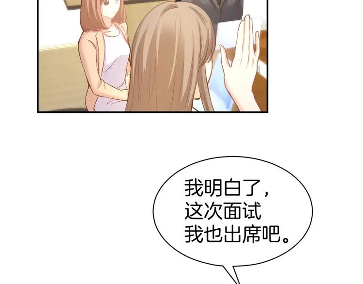 第60话 搓澡服务 第23页