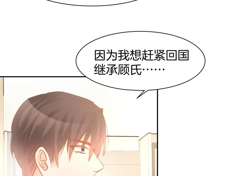 第61话 亲密学妹？ 第44页