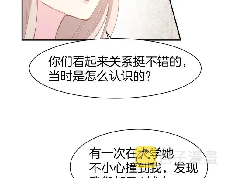 第62话 同病相怜 第29页