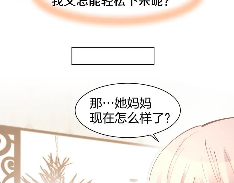 第62话 同病相怜 第41页