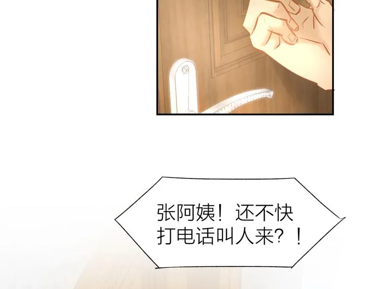 第62话 同病相怜 第65页