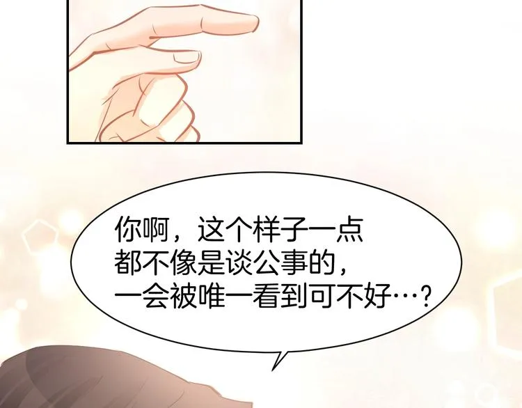 第63话 郎才女貌 第74页