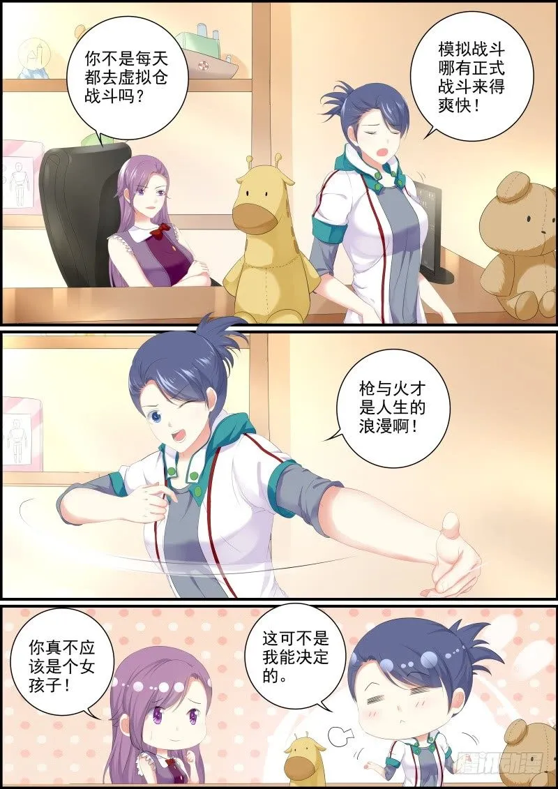 前奏 第3页