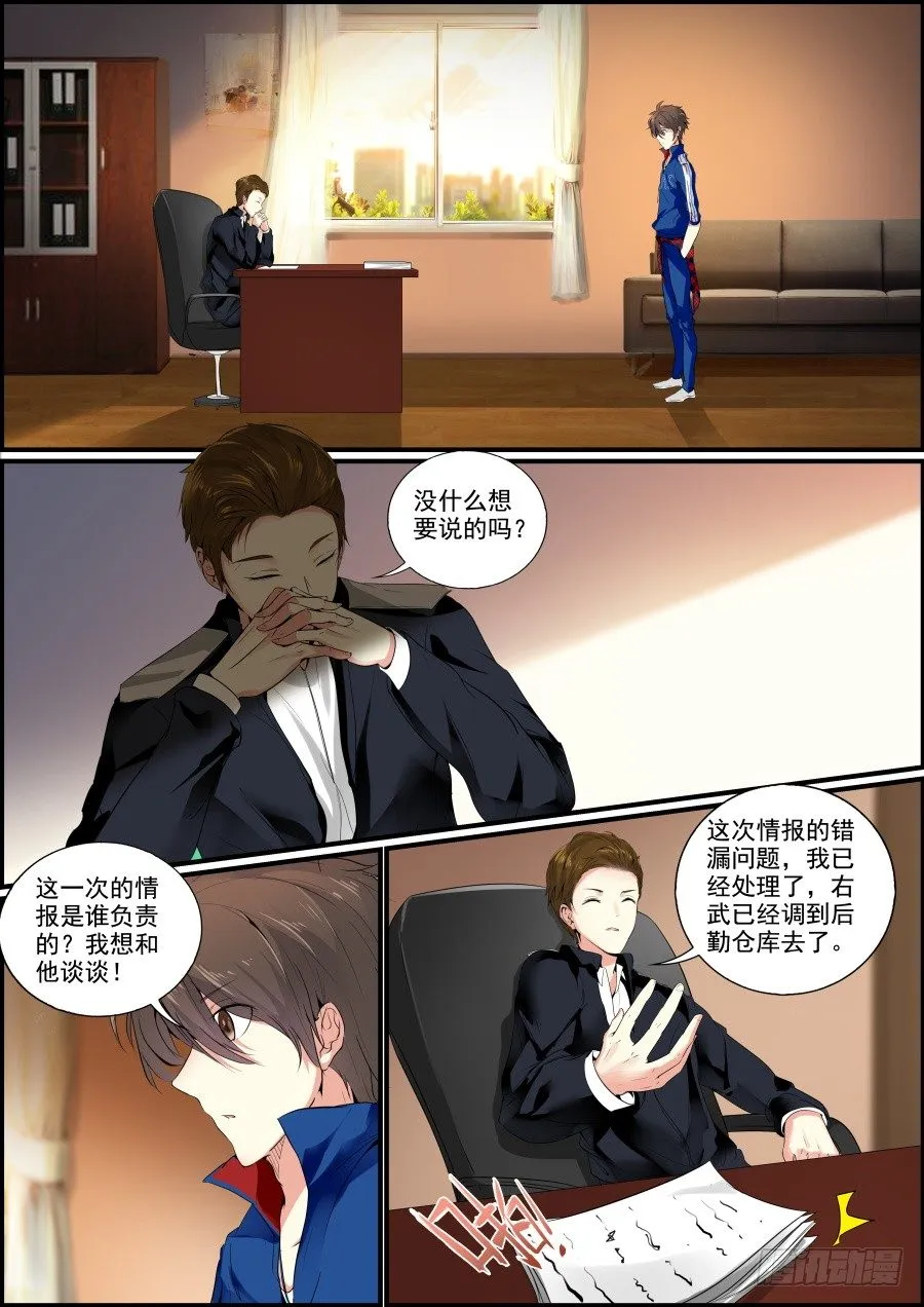 汇报 第4页