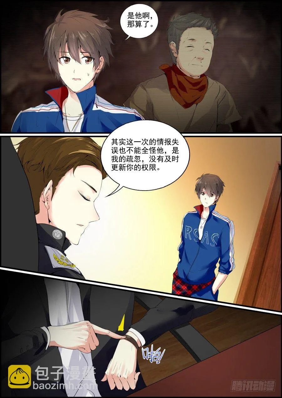 汇报 第5页