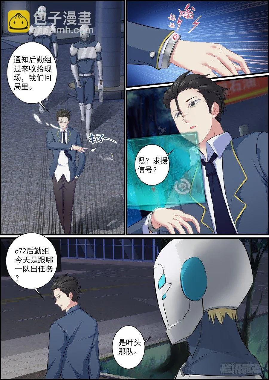 大意被困 第2页
