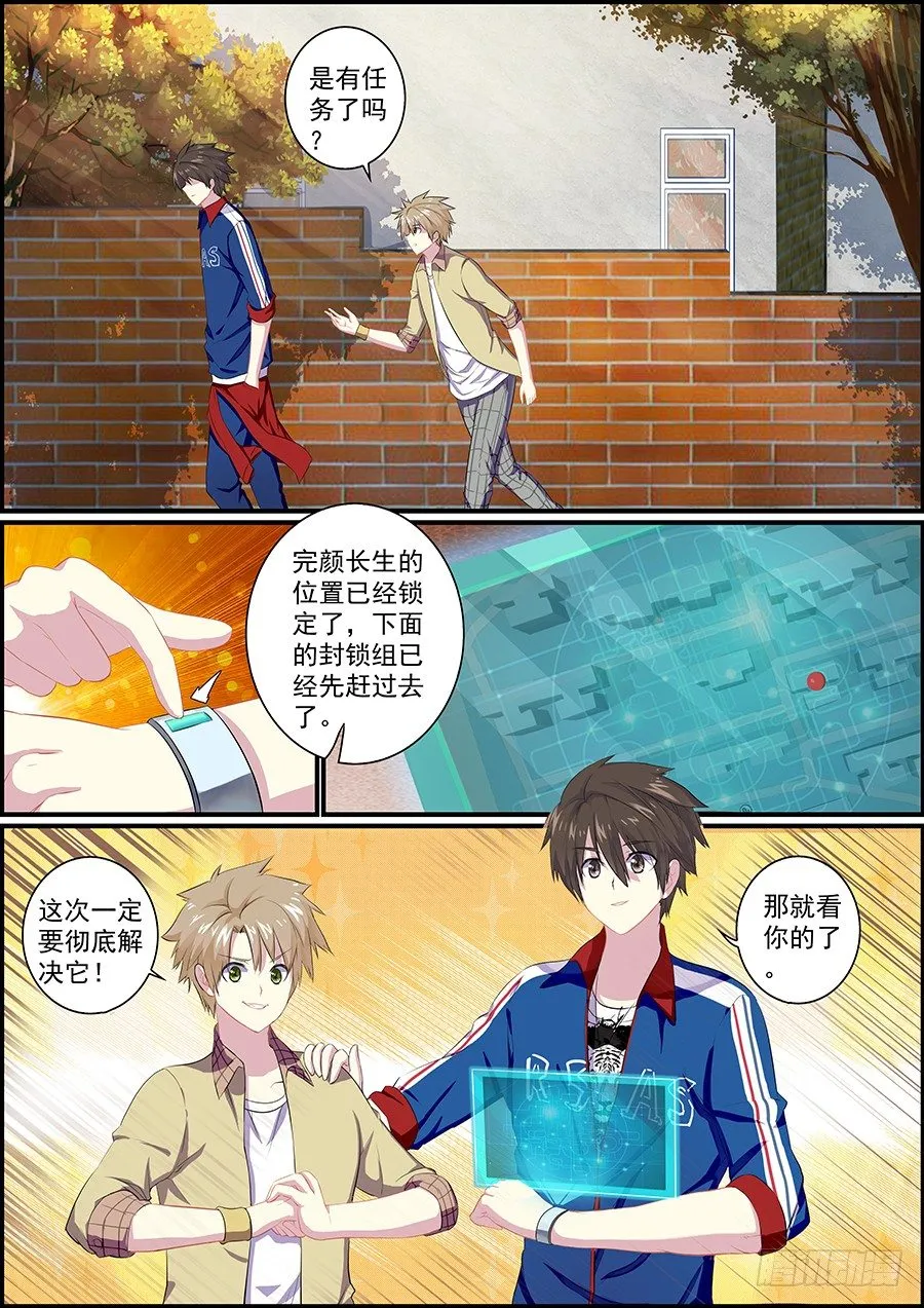 新的任务 第4页