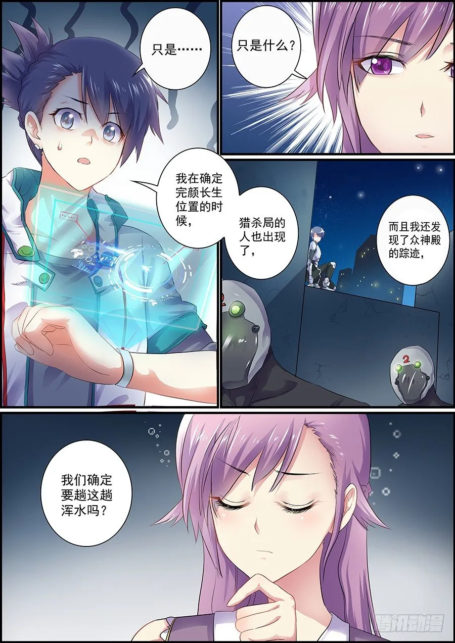 初次碰撞 第5页
