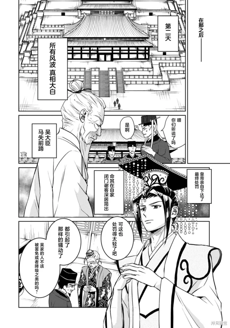 第12.3话 第6页