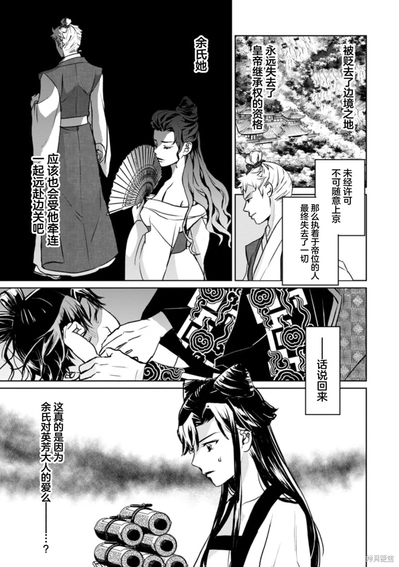 第12.3话 第9页