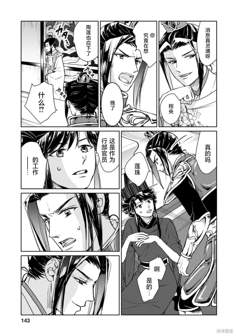 第15.2话 第9页