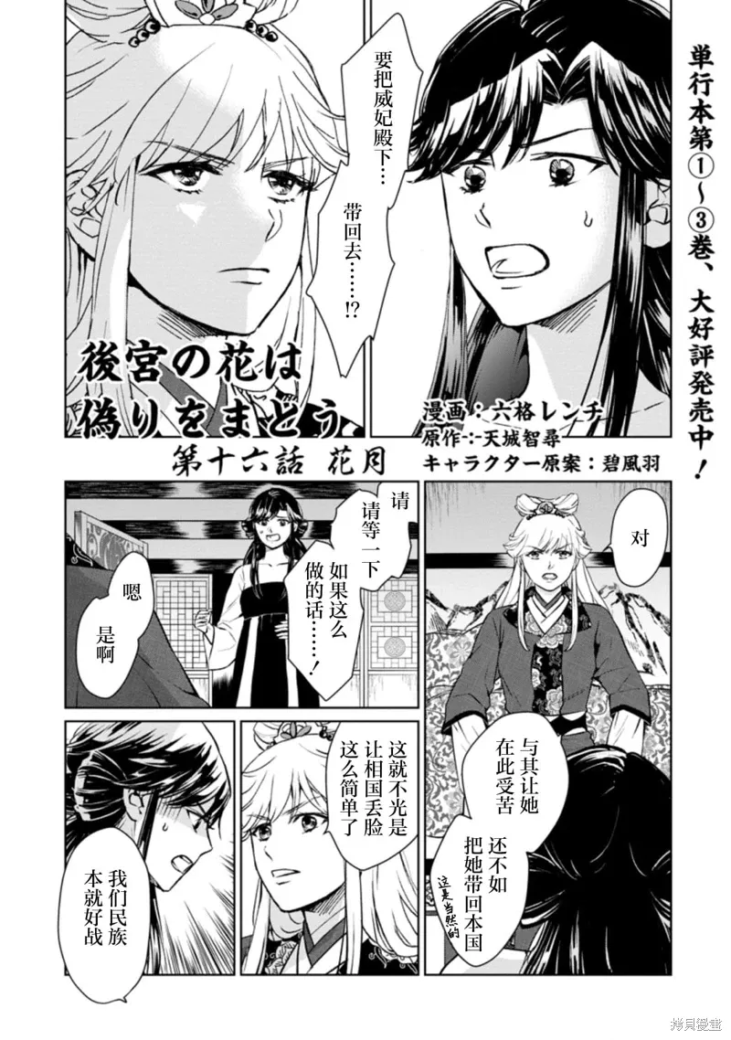 第16.1话 第1页