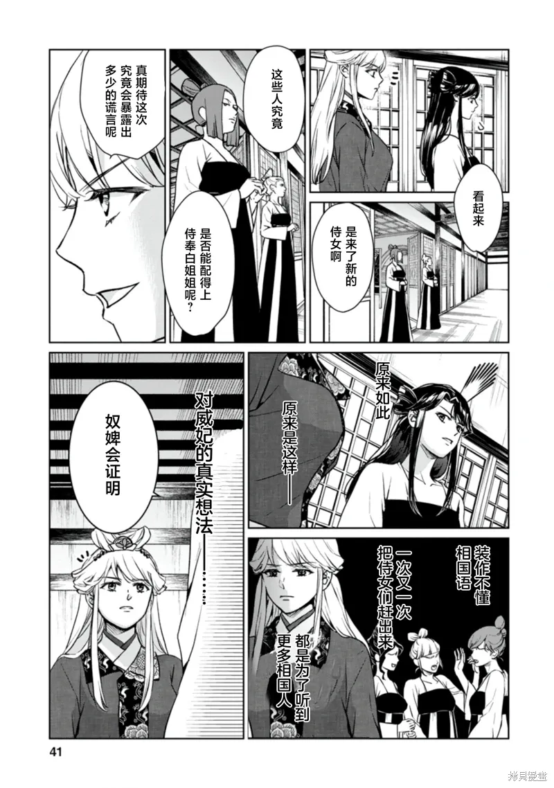 第17话 第5页