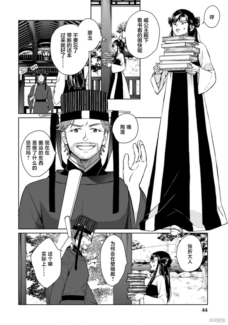 第17话 第8页
