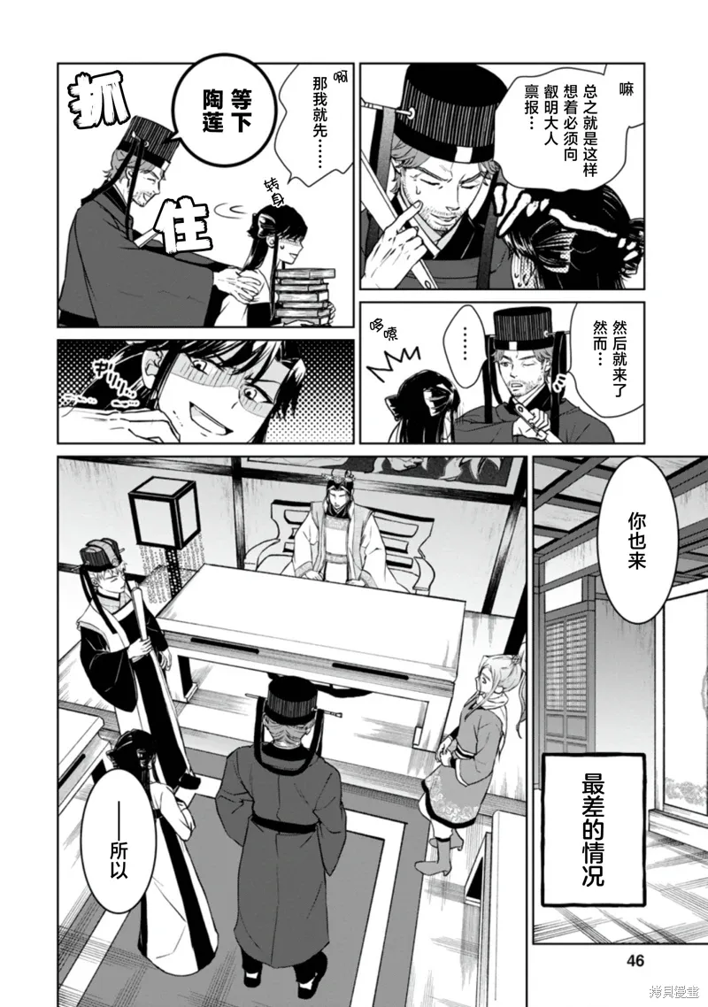 第17话 第10页