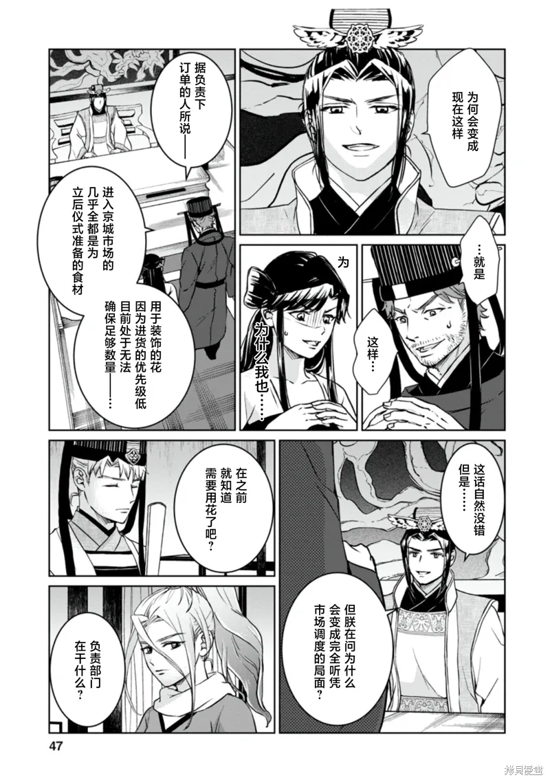 第17话 第11页