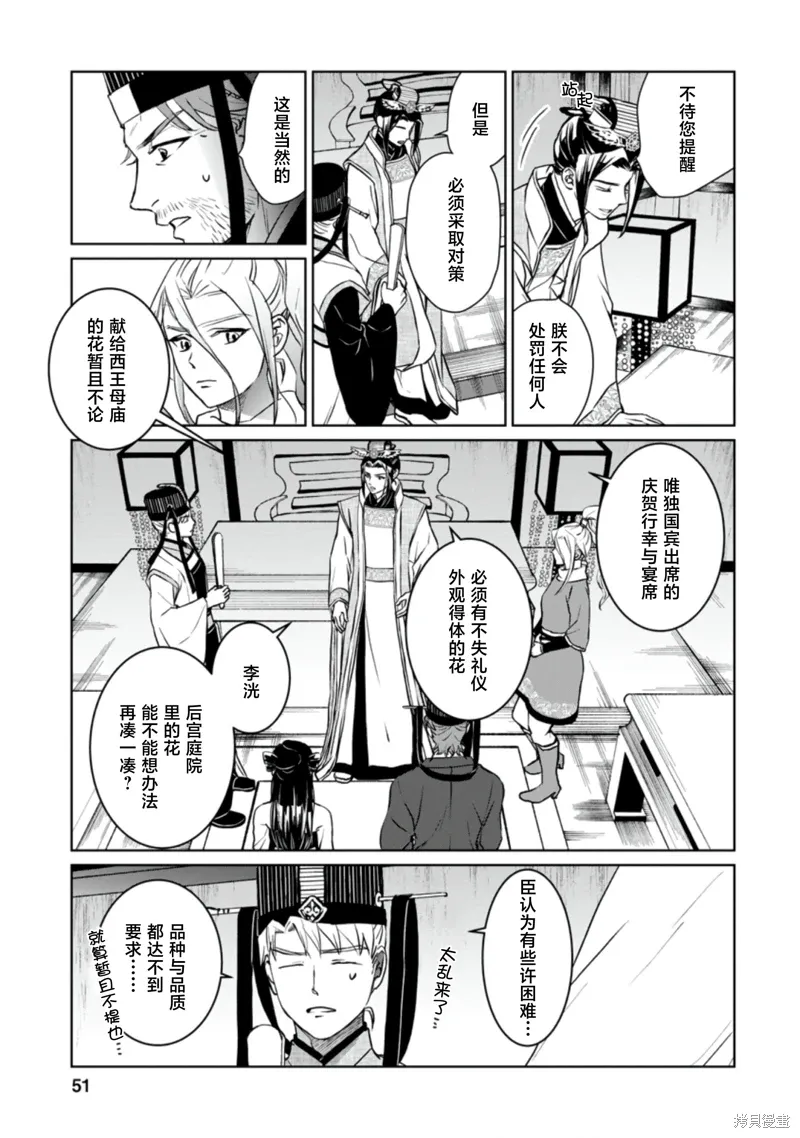 第17话 第15页