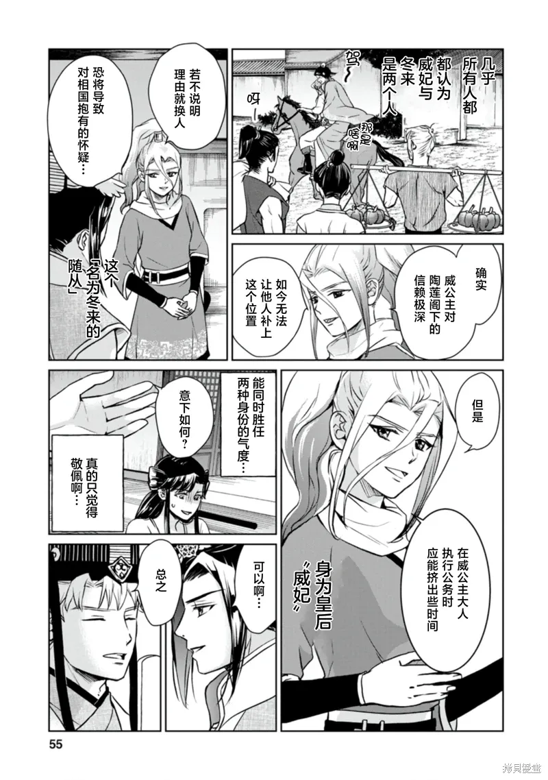 第17话 第19页