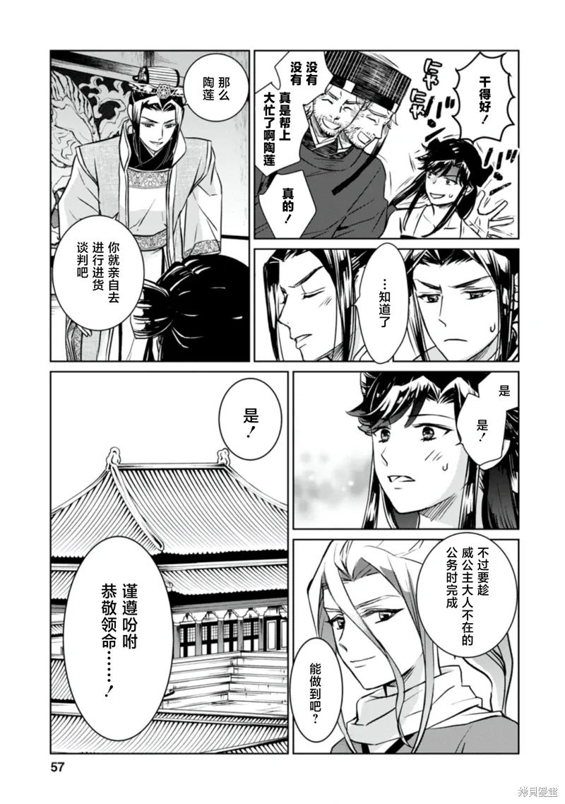 第17话 第21页