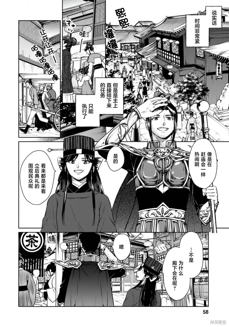 第17话 第22页