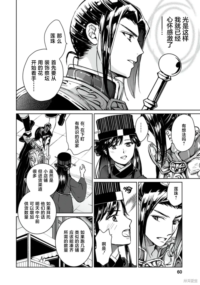 第17话 第24页