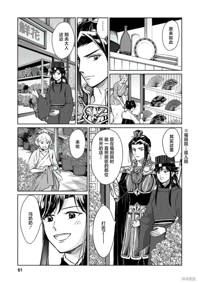 第17话 第25页