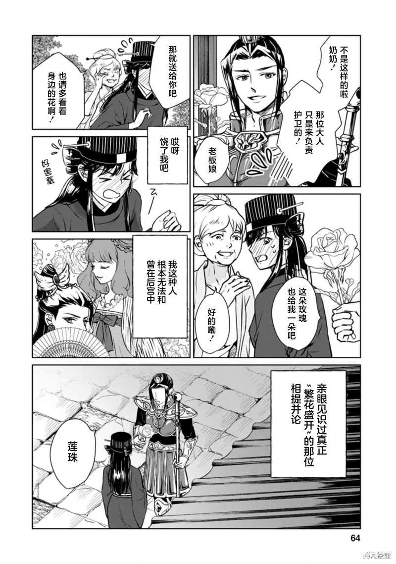 第17话 第28页
