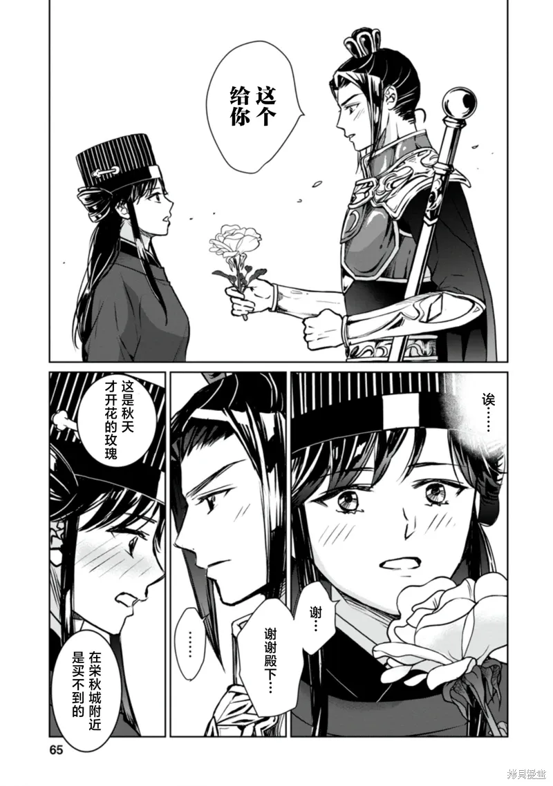 第17话 第29页
