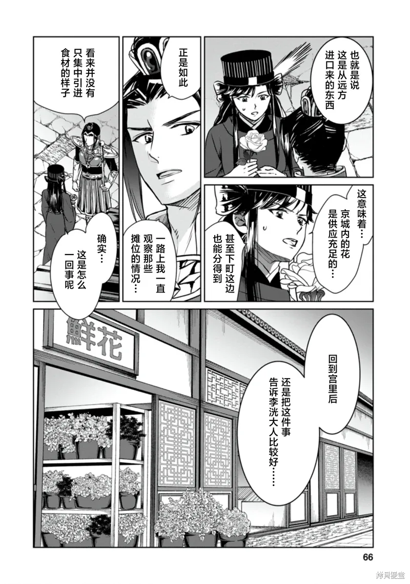 第17话 第30页