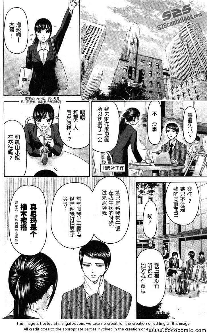 结局EX 第6页