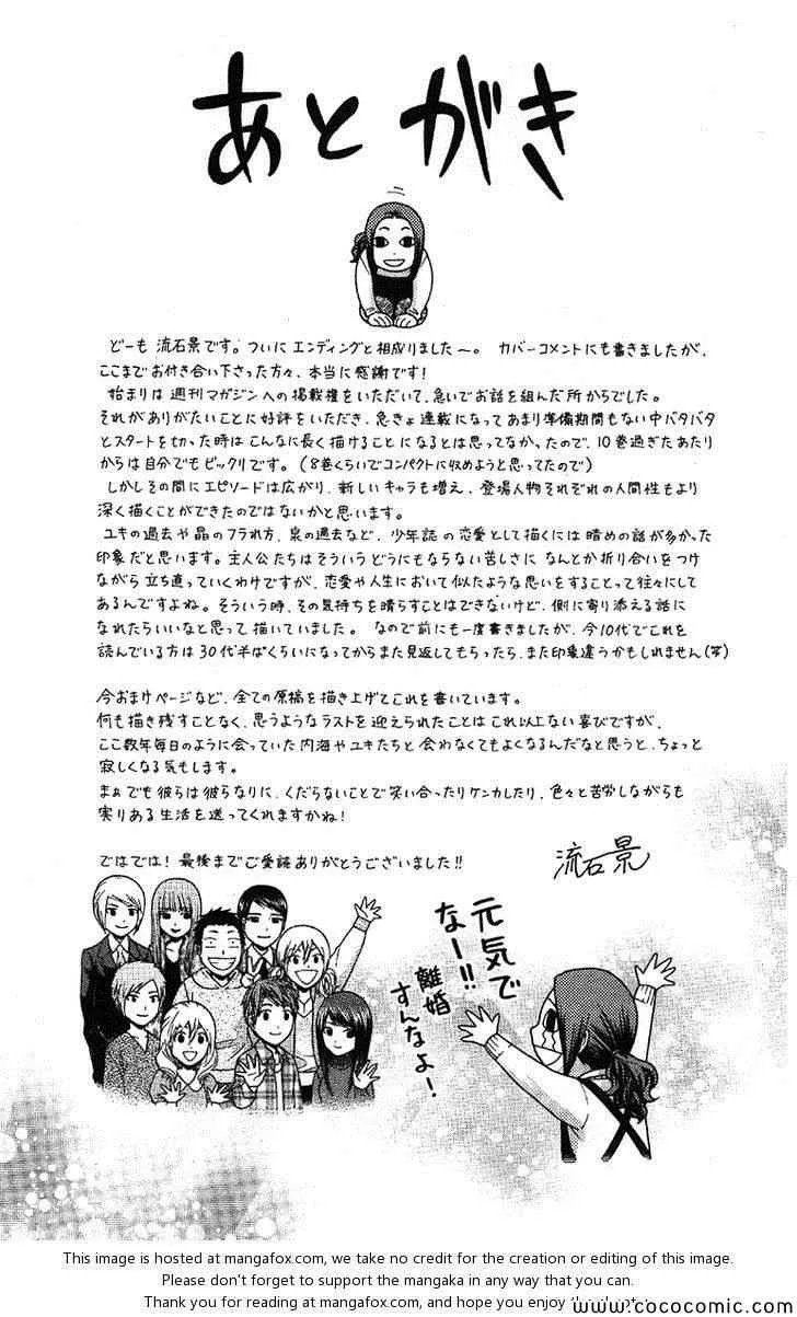 结局EX 第7页