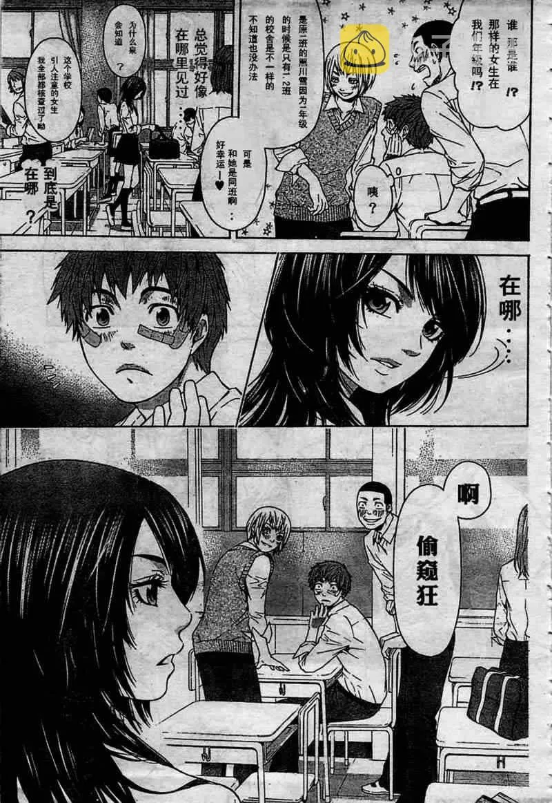 第1话 第8页