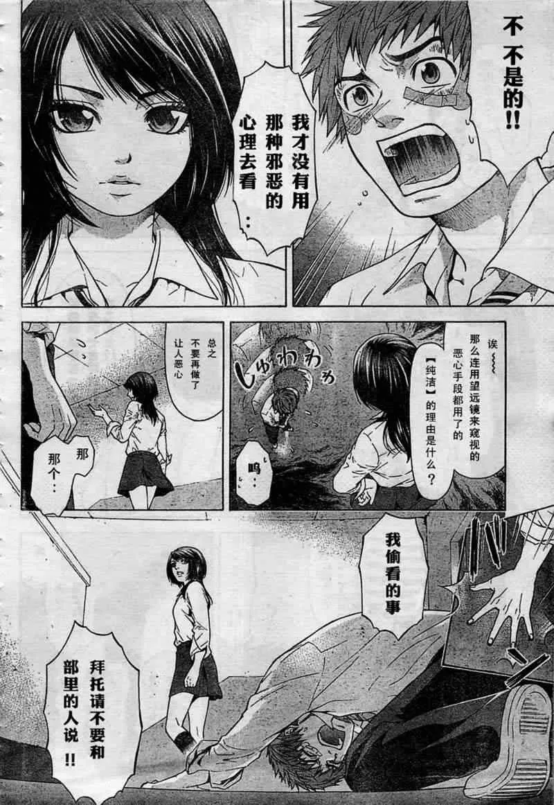 第1话 第11页