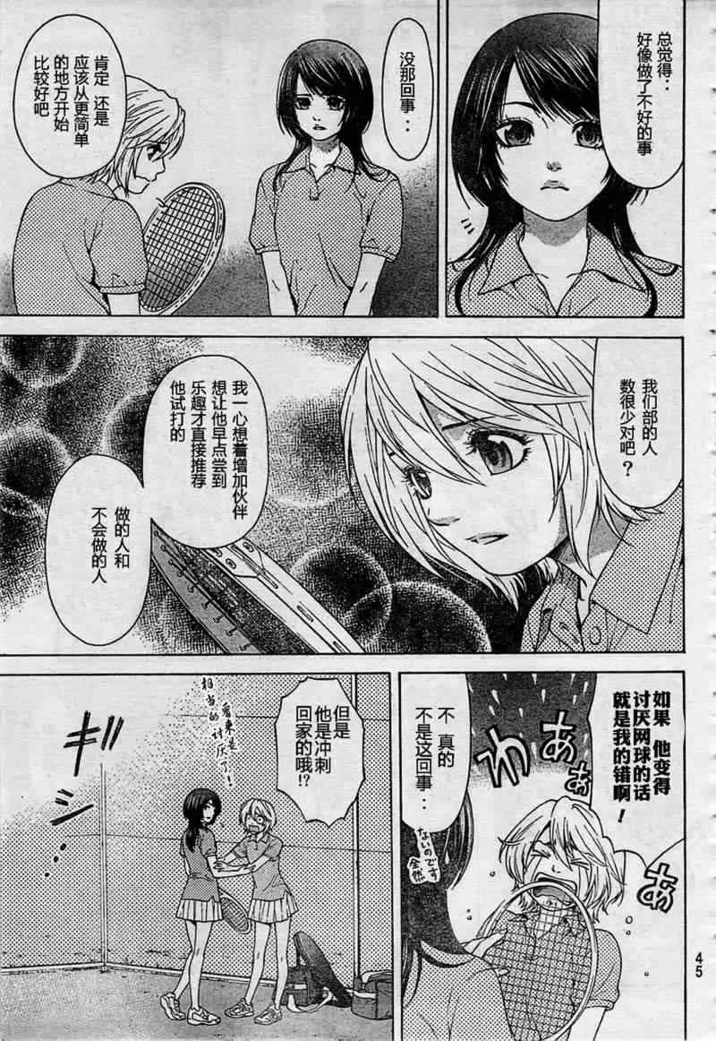 第1话 第32页