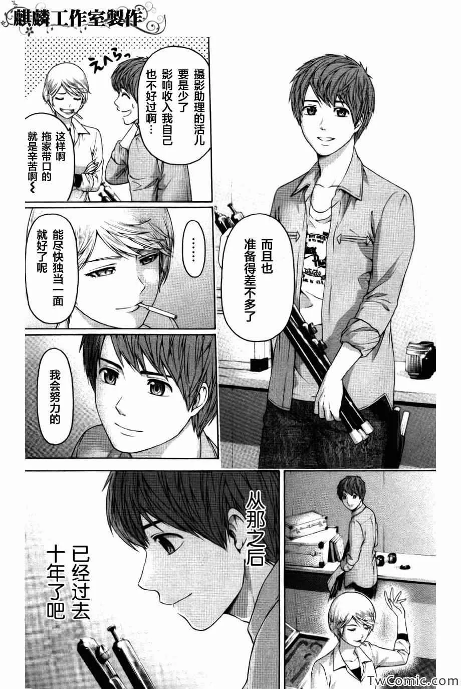 第156话 第4页