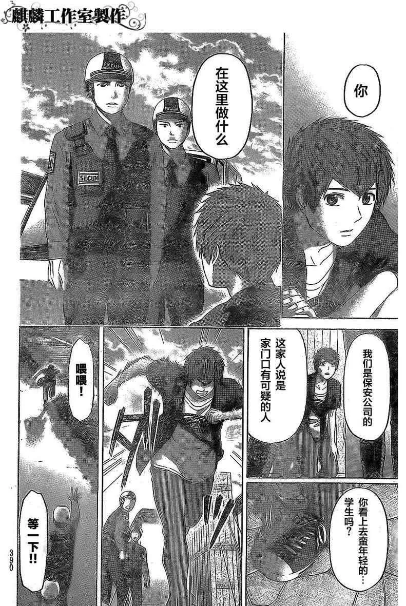 第154话 第5页