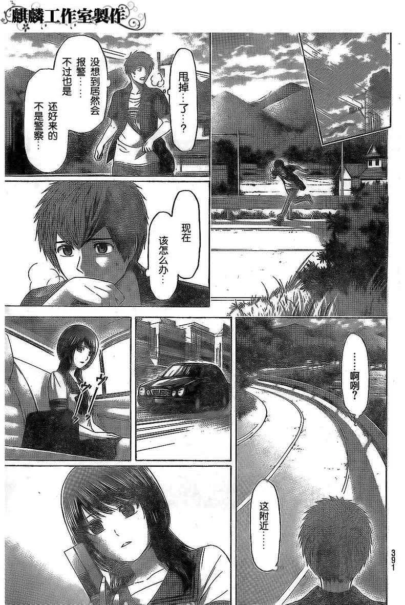 第154话 第6页