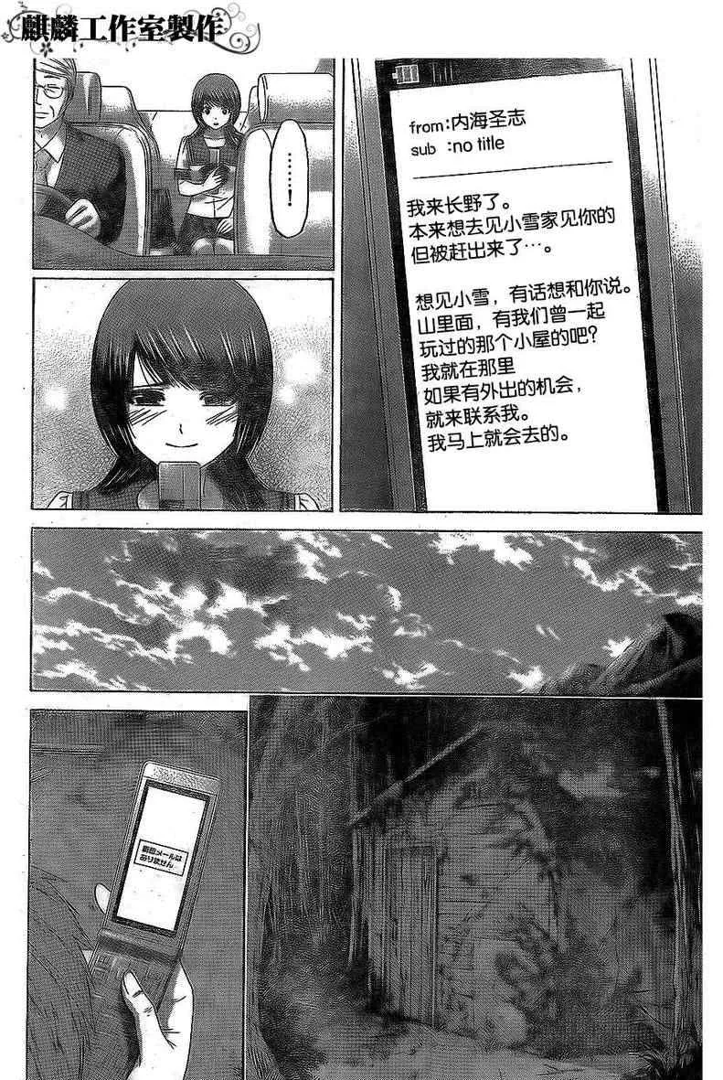 第154话 第7页