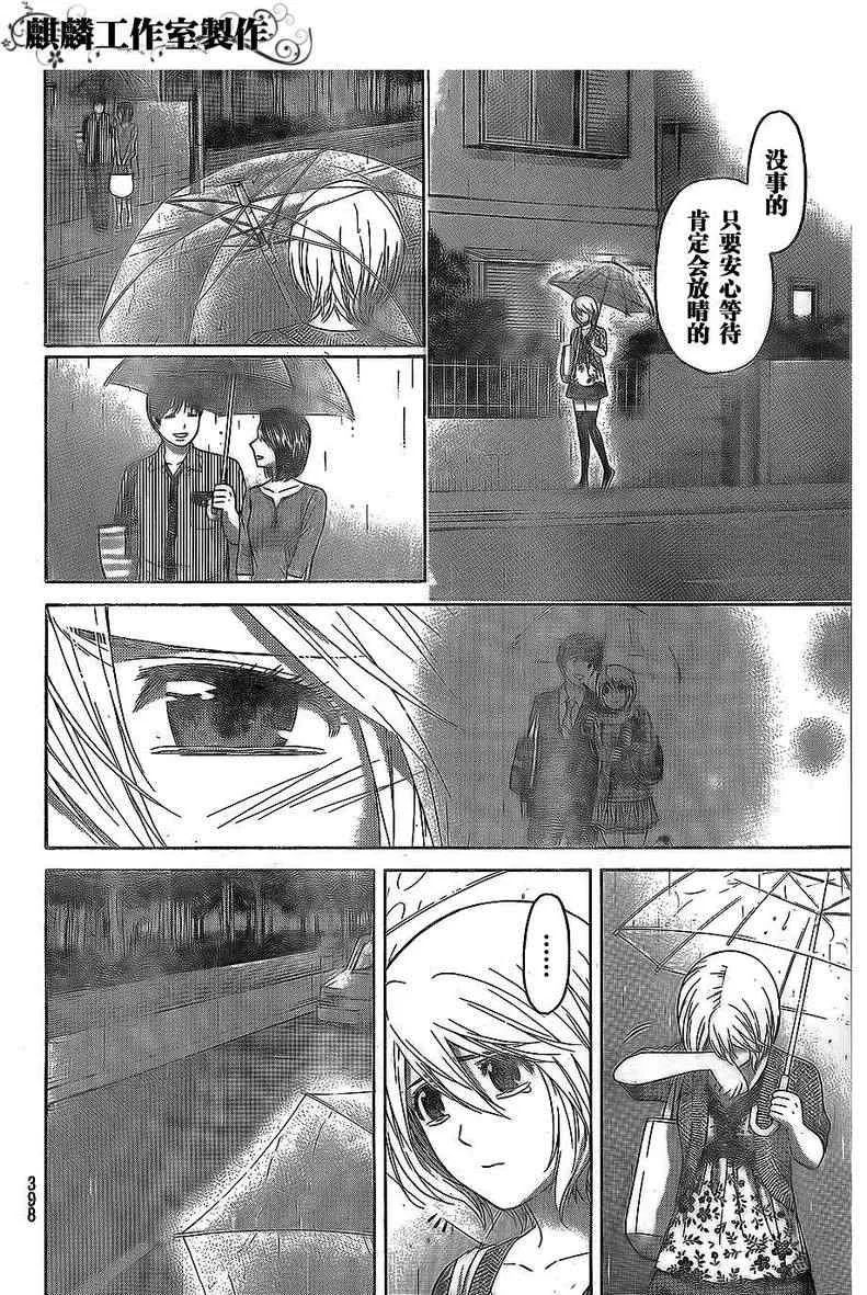 第154话 第13页