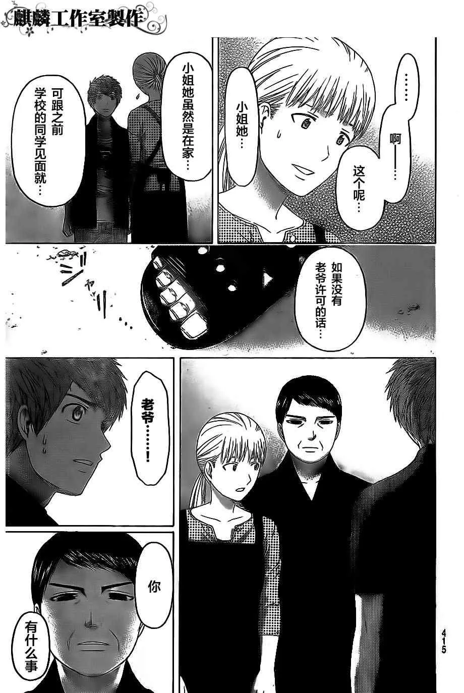 第153话 第17页
