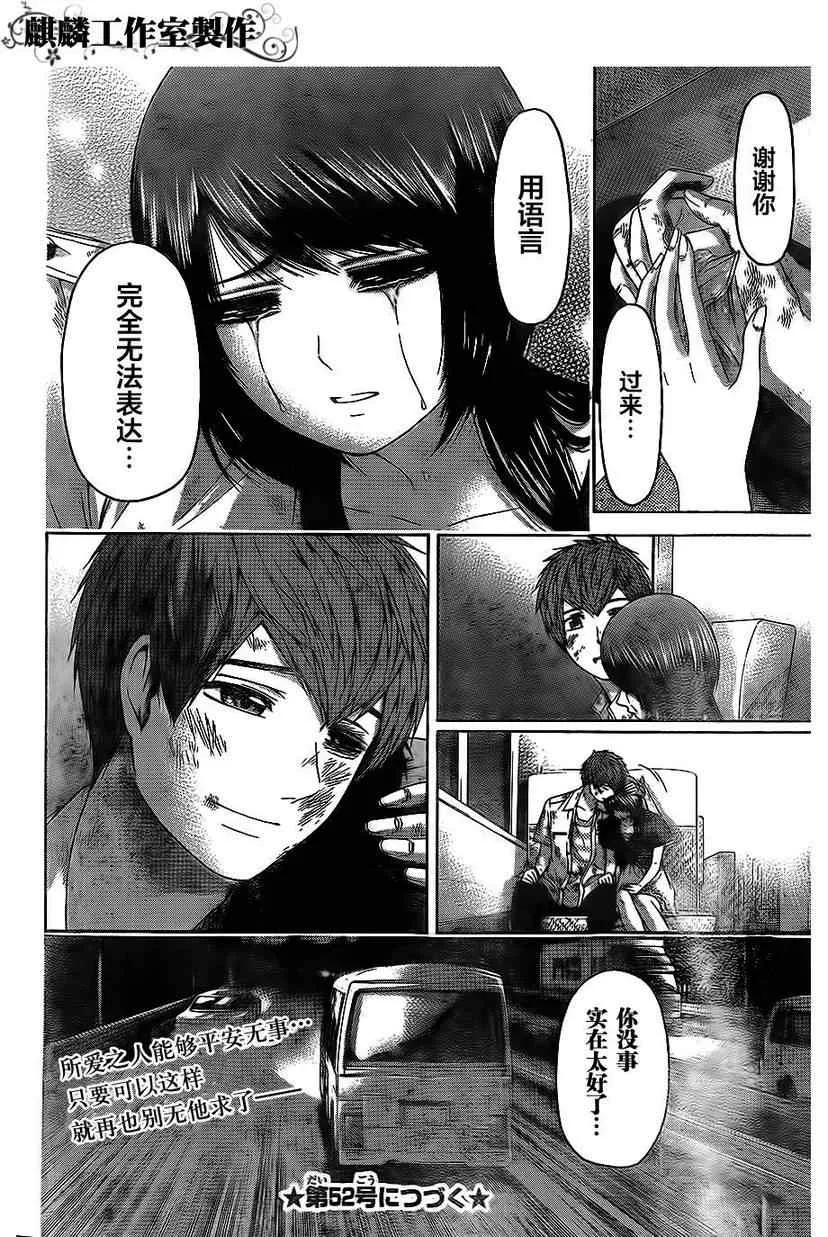 第151话 第18页