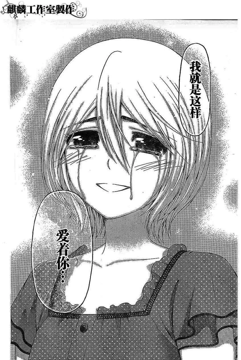 第146话 第9页