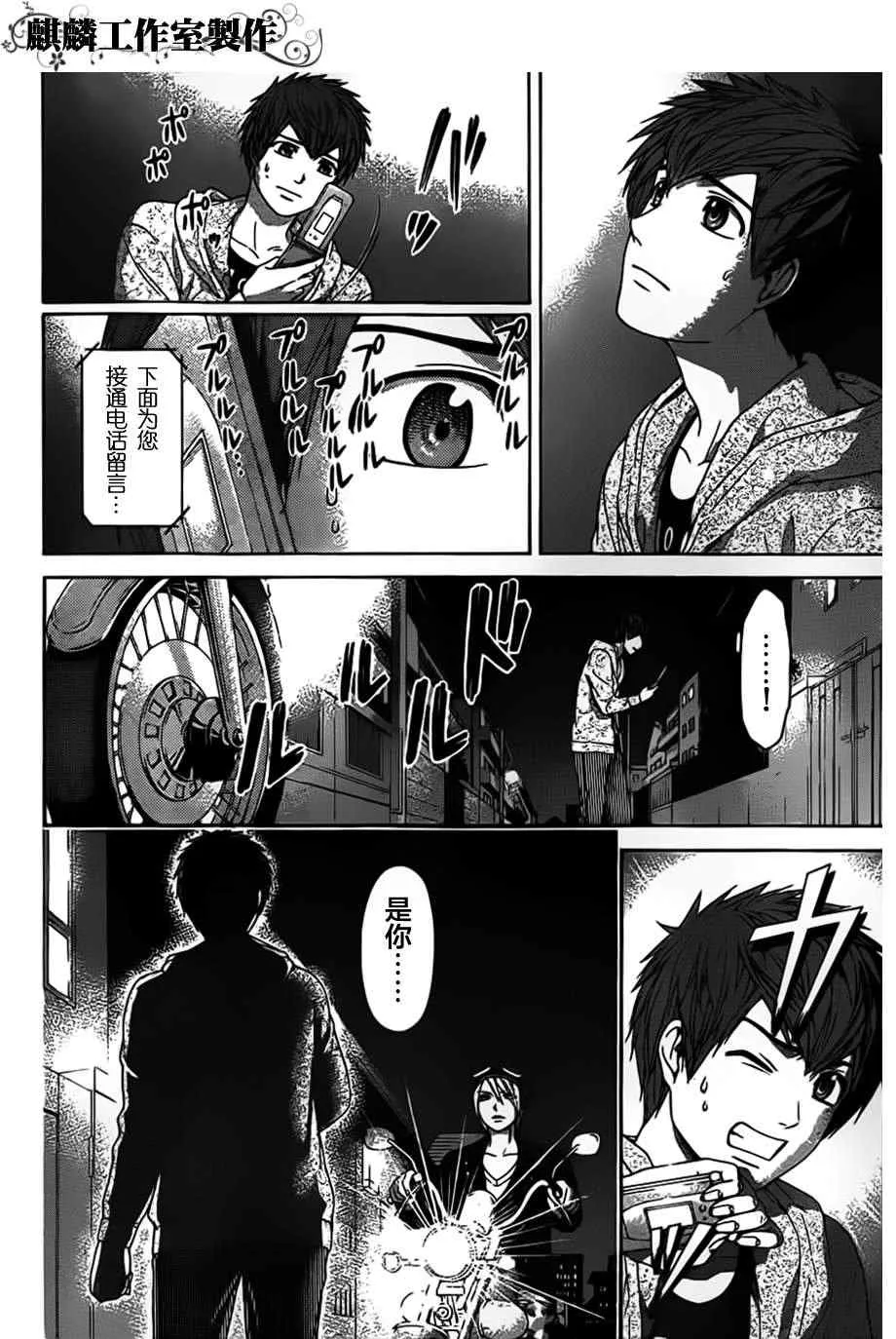 第138话 第4页