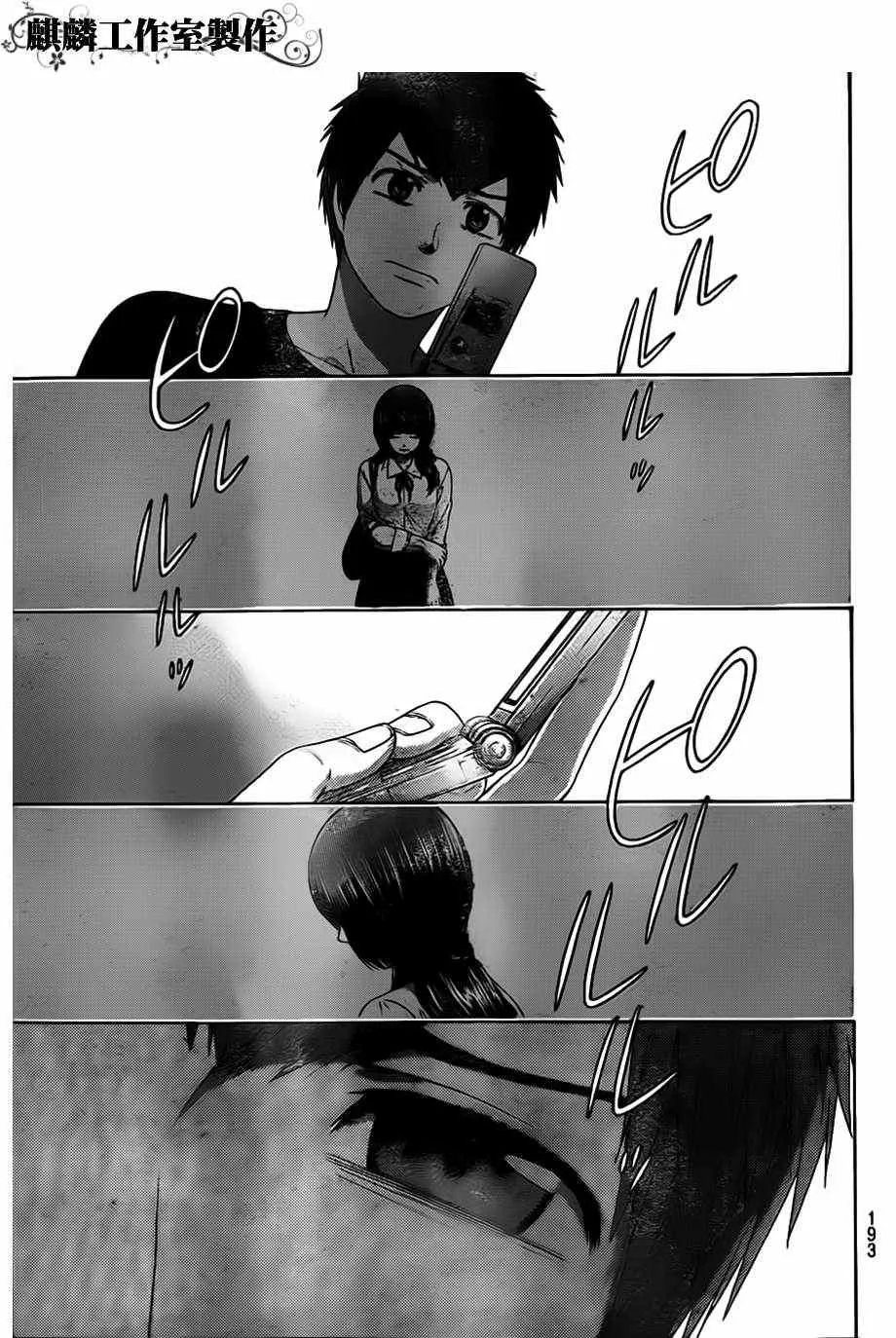 第137话 第17页
