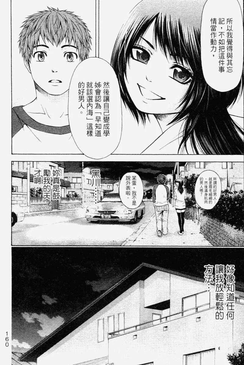 第2卷 第164页